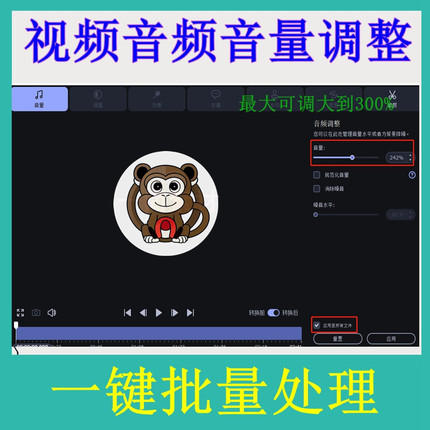 视频音频音量调大增大音乐音量调整MP4 MP3声音放大变小调节调高