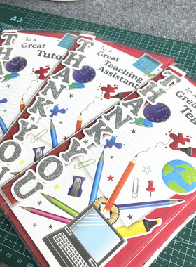 Teachers Day cards教师节贺卡手工賀卡对折给老师感谢祝福卡8815