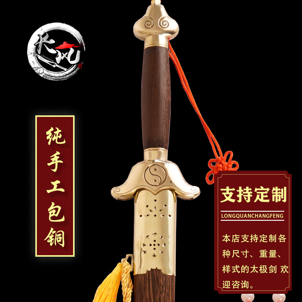 龙泉太极剑男女晨练不锈钢太极武术表演刀剑影视道具未开刃
