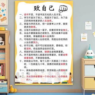 好习惯贴纸励志墙贴画儿童自粘海报挂图家规家训家庭教育标语自律