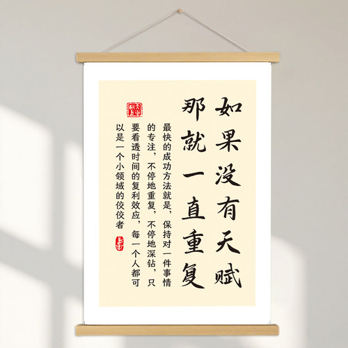 激励孩子读书学习励志标语挂画