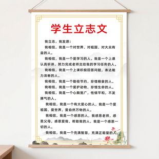 初高中小学生立志文挂画改变厌学习个人目标墙贴自律励志学生挂图