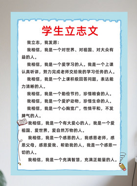 学生自律励志挂图班级励志格言