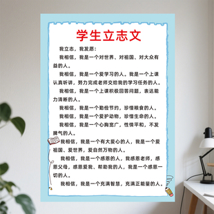 学生立志文挂图自律贴纸教室班级人生格言墙贴学生学生励志海报