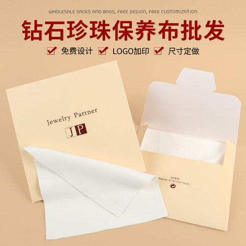 擦银布珍珠布珠宝首饰翡翠钻石银手表玉石清洁擦拭布保养布抛光布