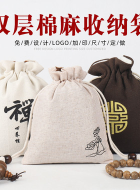 高档棉麻文玩袋盘珠袋抽绳袋束口袋绒布小布袋佛珠盘玩收纳袋袋子