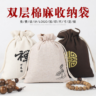 高档棉麻文玩袋盘珠袋抽绳袋束口袋绒布小布袋佛珠盘玩收纳袋袋子