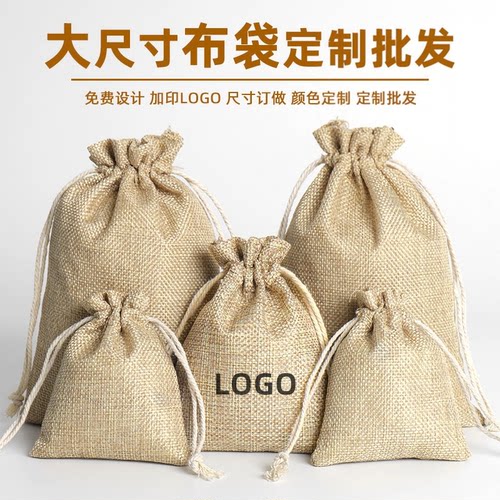 黄麻麻布袋棉麻小布袋咖啡渣收纳亚麻束口袋麻袋迷你香囊空袋袋子