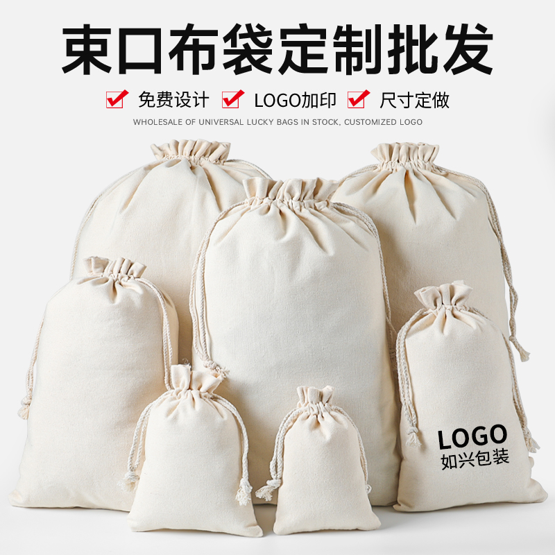 麻布束口袋收纳袋抽绳帆布棉麻棉布包装迷你小布袋样品布袋子定制