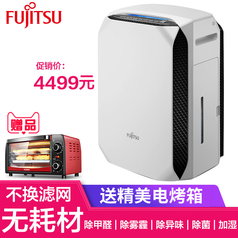 Fujitsu/富士通ACSQ360D无耗材静音空气净化器除甲醛除异味超静音