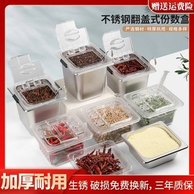 不锈钢份数盆奶茶店翻盖盒子