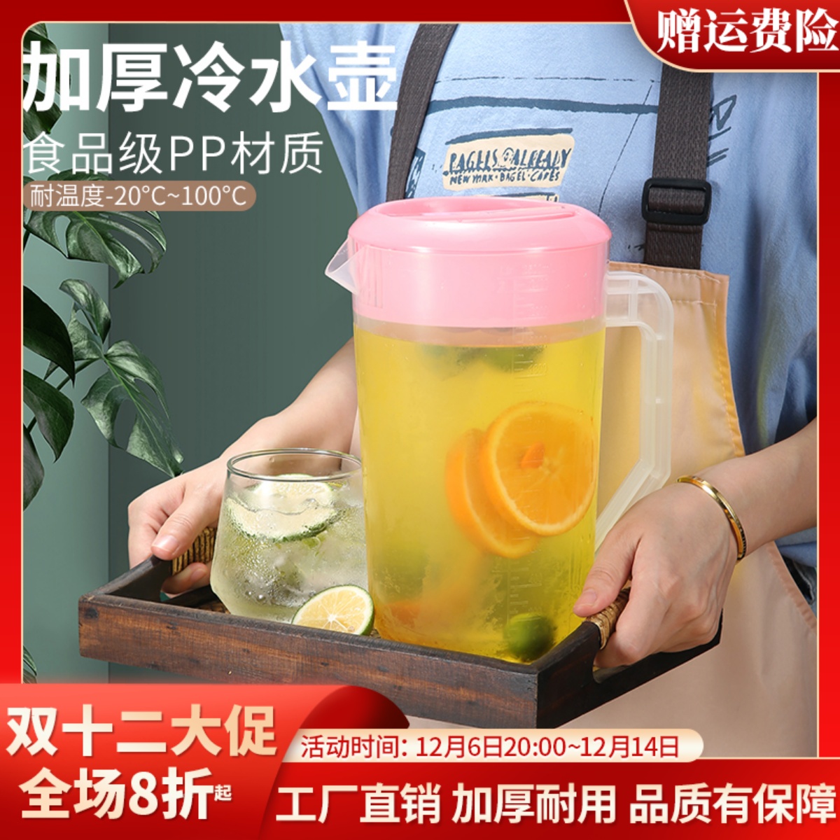 大容量耐高温超大塑料带盖冷水壶