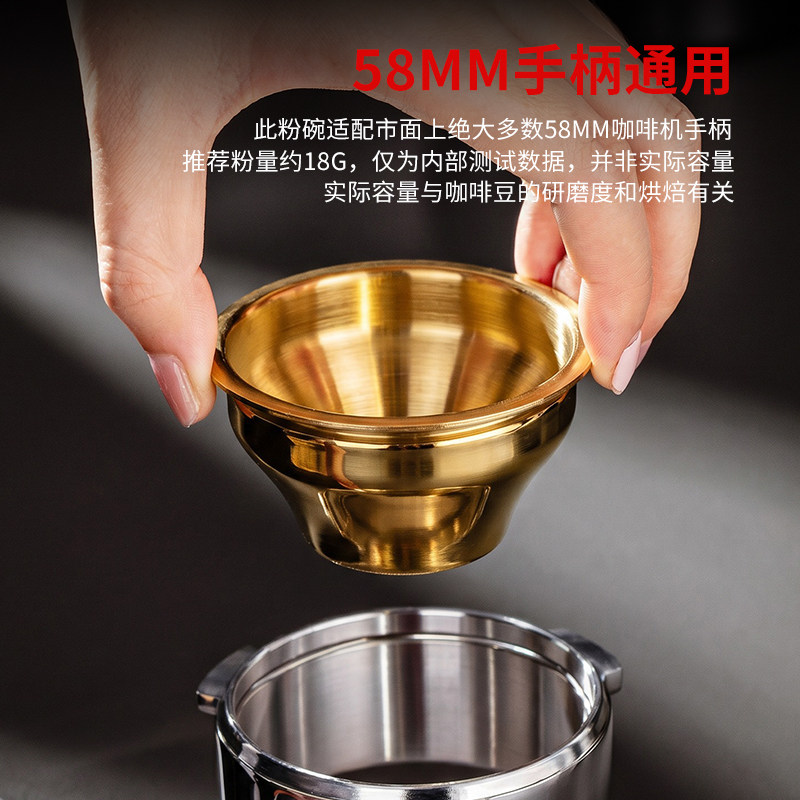 58MM变径粉碗加深丰厚油脂萃取