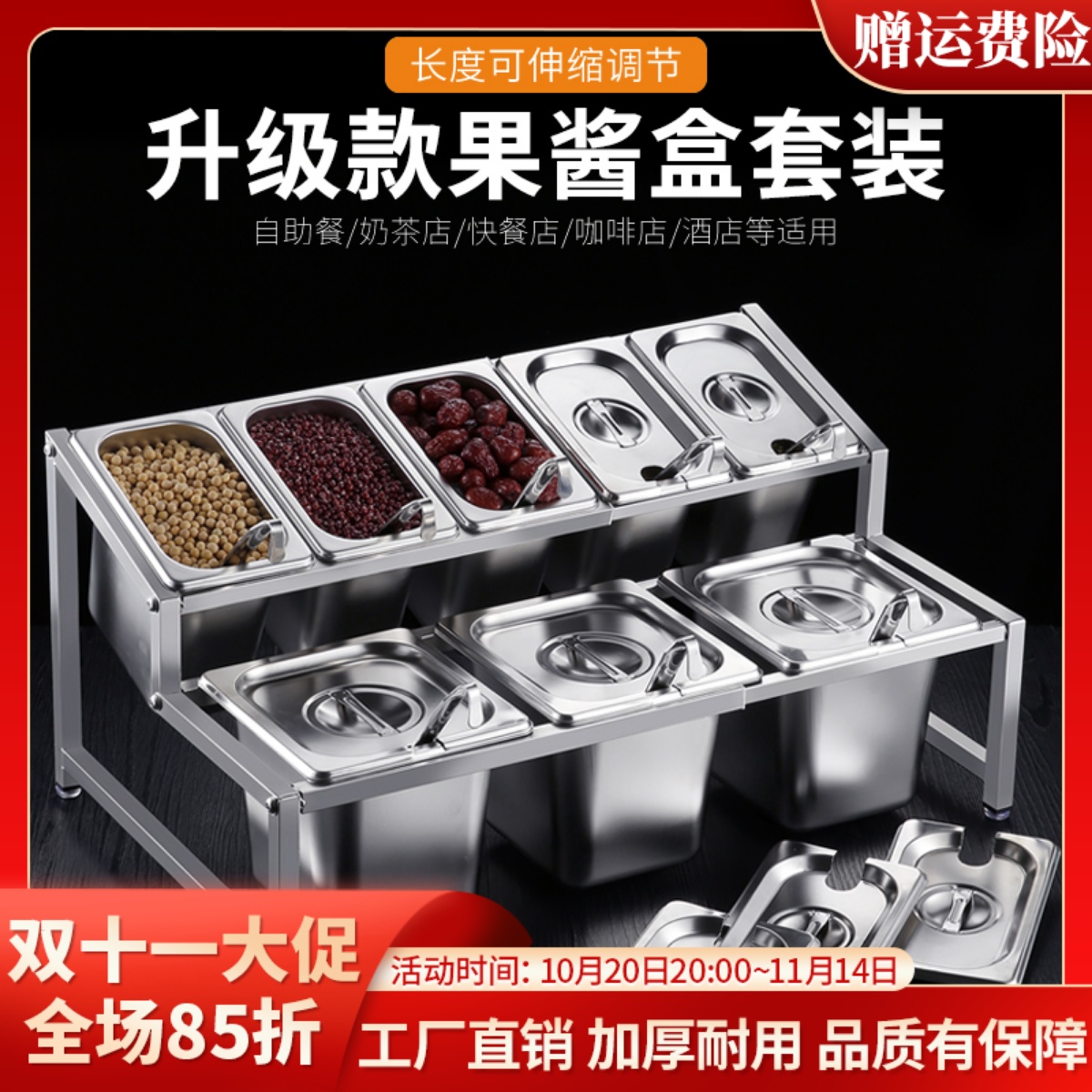 不锈钢份数盆架果酱奶茶专用