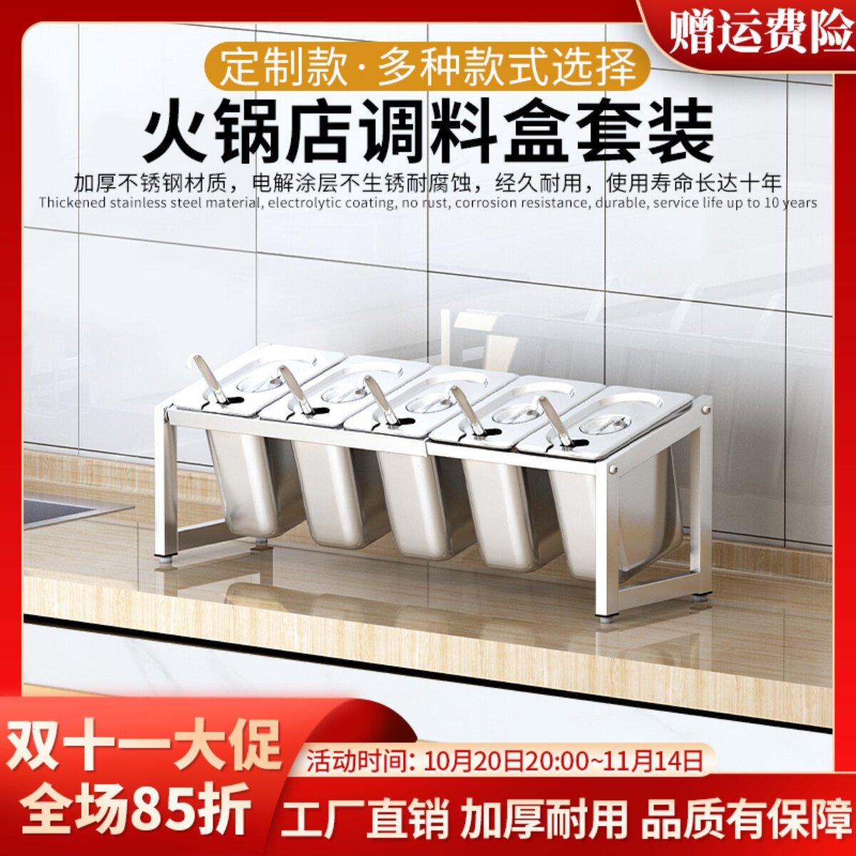 烤肉店调料台火锅调味料自助台商用火锅店小料蘸料台麻辣烫酱料台