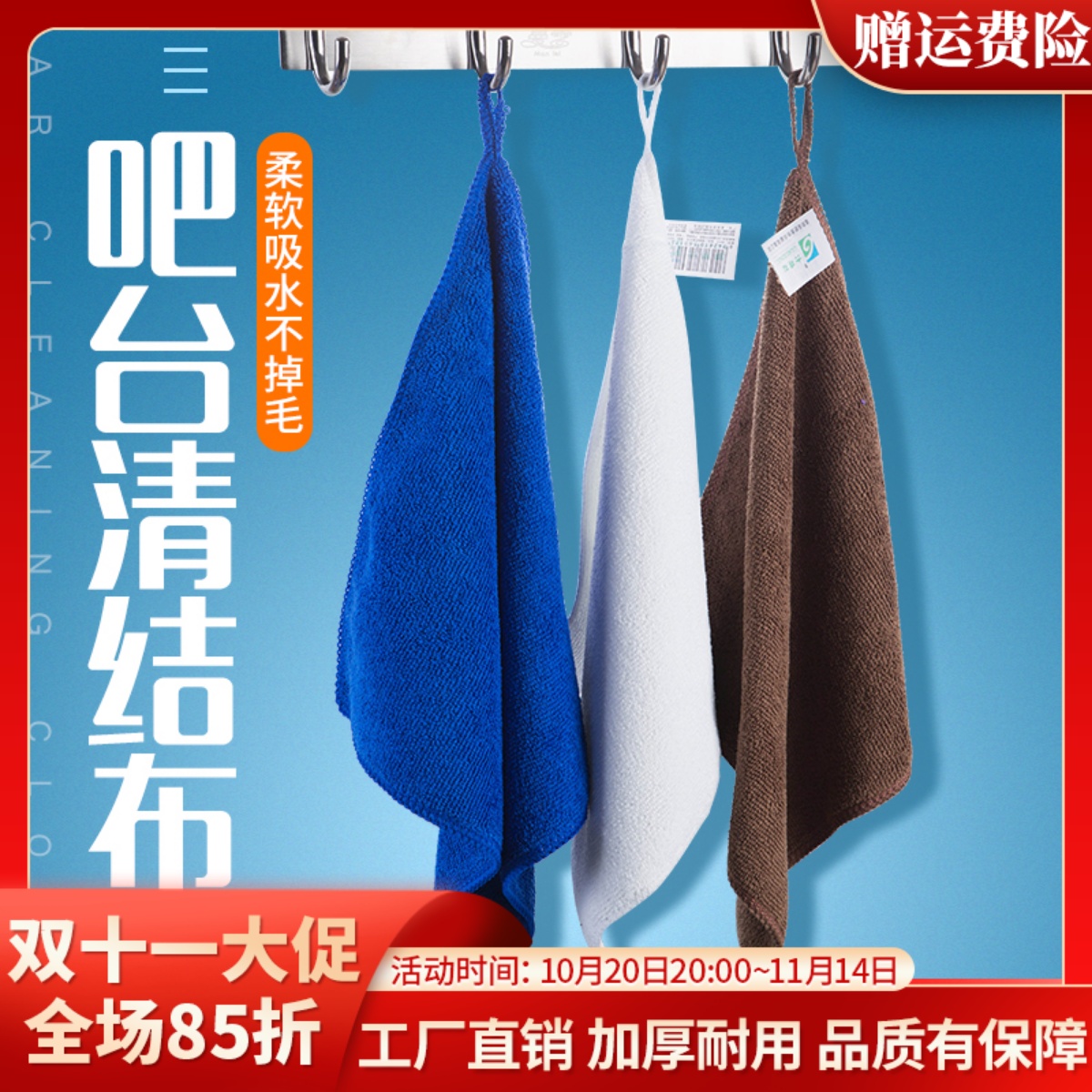 吧台奶茶店餐厅擦桌子清洁抹布