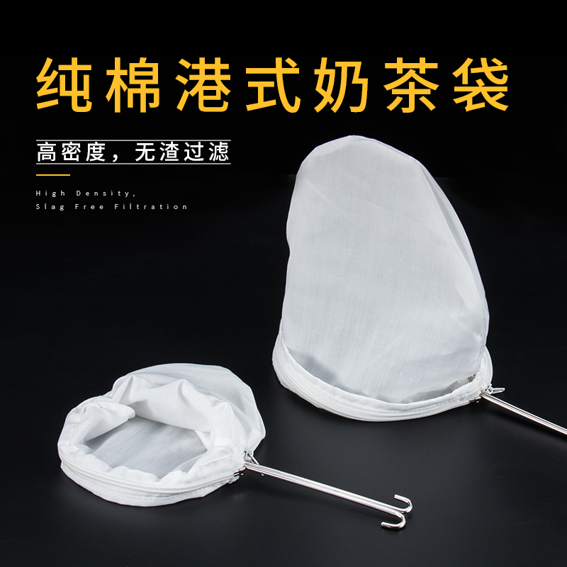 港式拉茶袋丝袜奶茶超细过滤袋