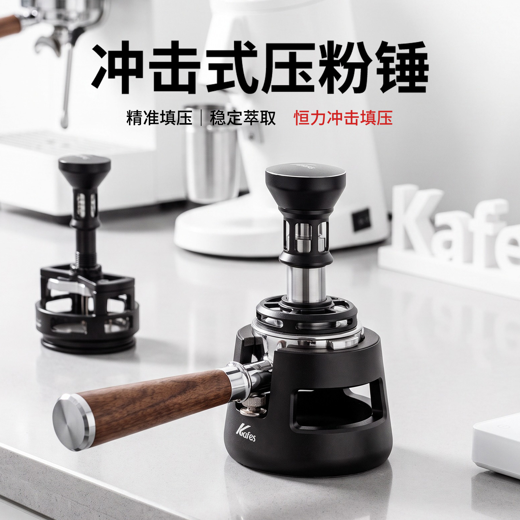 咖啡粉压粉器机械式恒力冲击压粉锤自动回弹精准填压适配多种粉碗