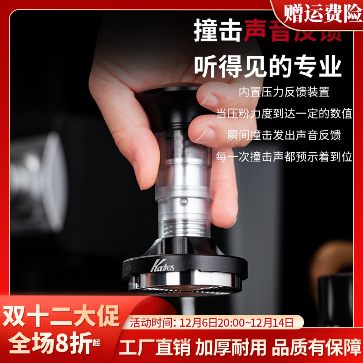 咖啡冲击粉锤压粉器弹力压粉锤