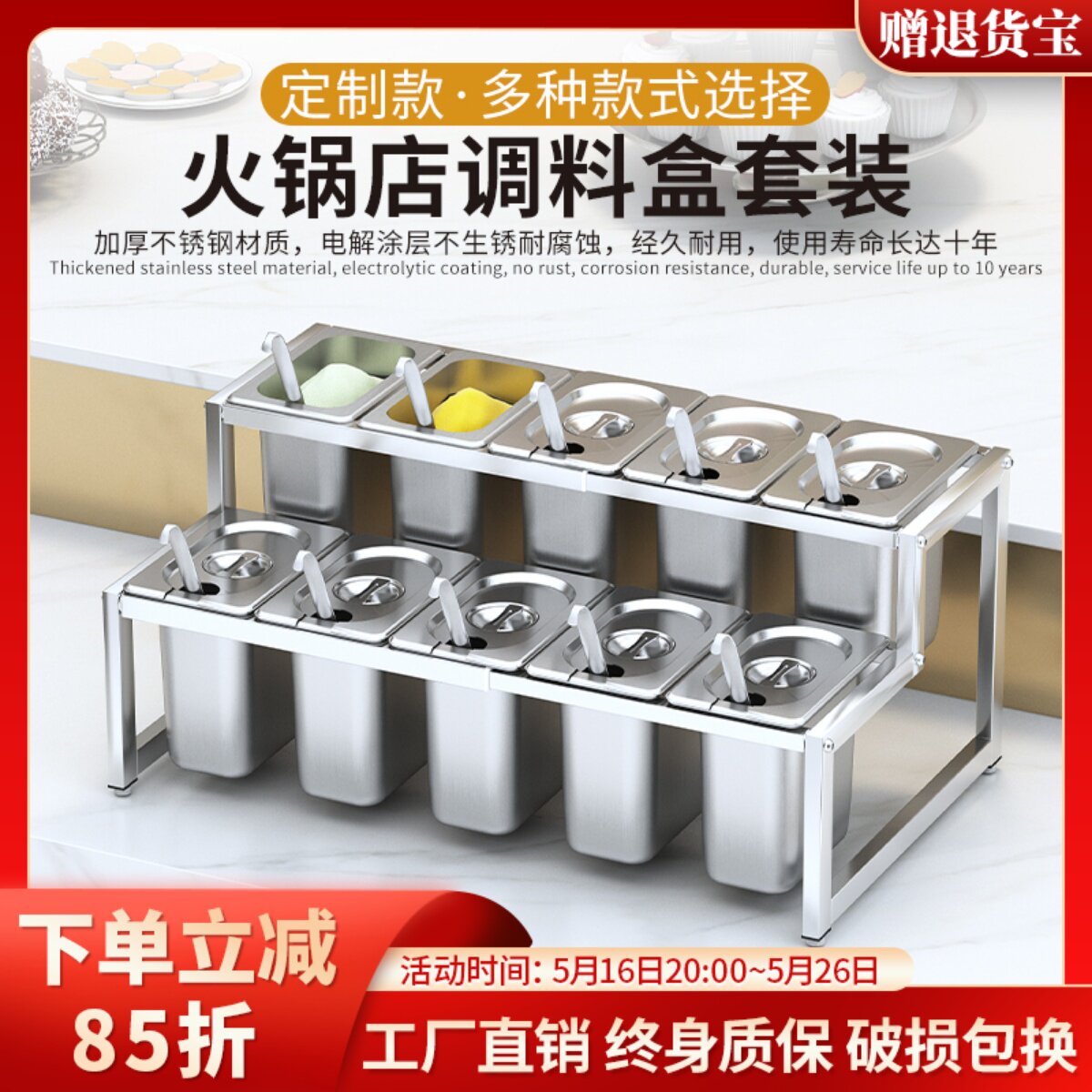 自助餐调料台火锅店调味料自助台商用小型小料蘸料台麻辣烫酱料台