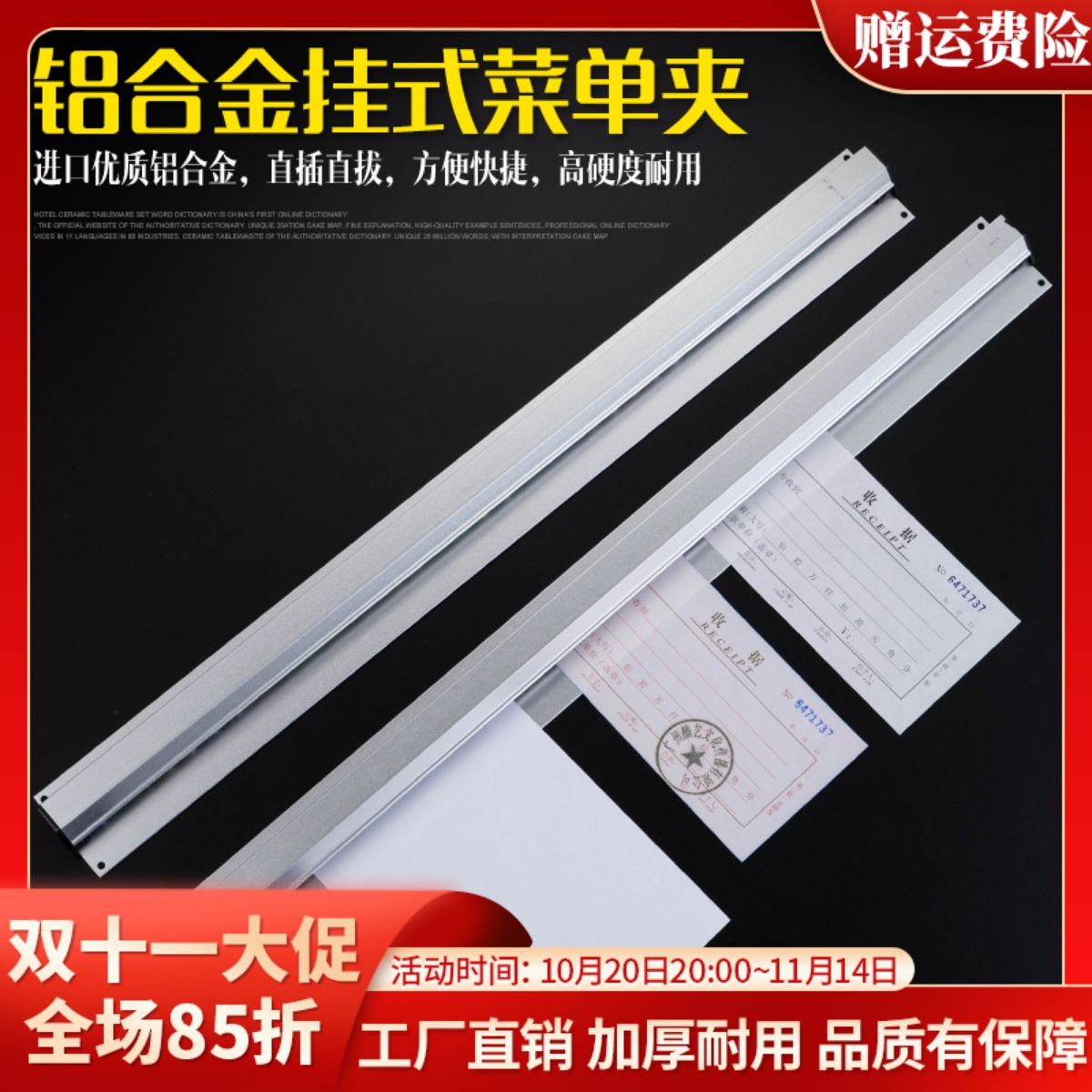 插单器厨房夹单器挂墙式单插夹单条外卖票叉夹单神器小票夹卡单夹