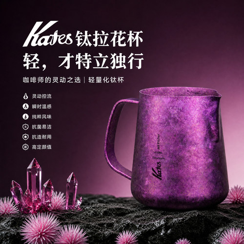 Kates纯钛轻量冰川蓝拉花杯
