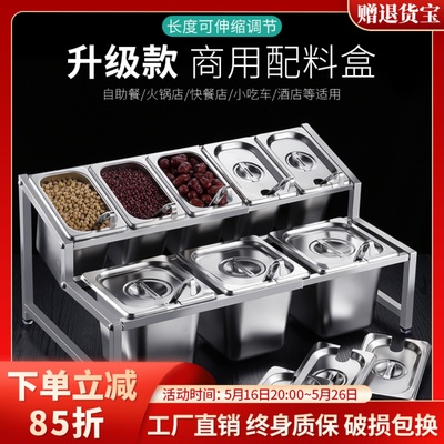不锈钢调料盒组合套装一体多格商用佐料配料盒厨房大容量调味料盒