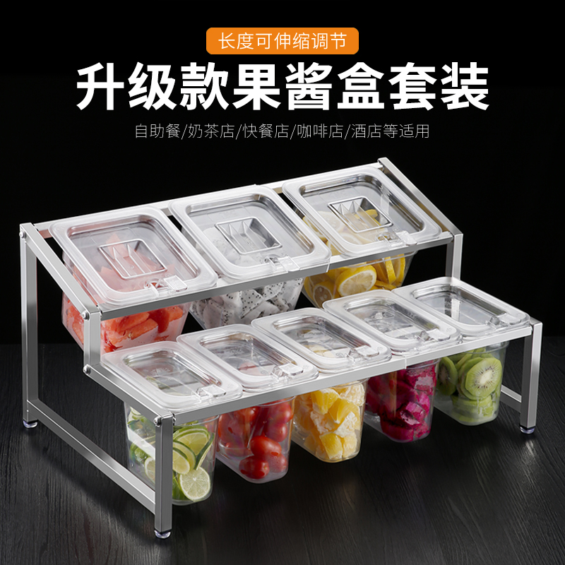 亚克力份数盆架果酱盒奶茶店专用奶茶小料调料盒分数盒子架子商用
