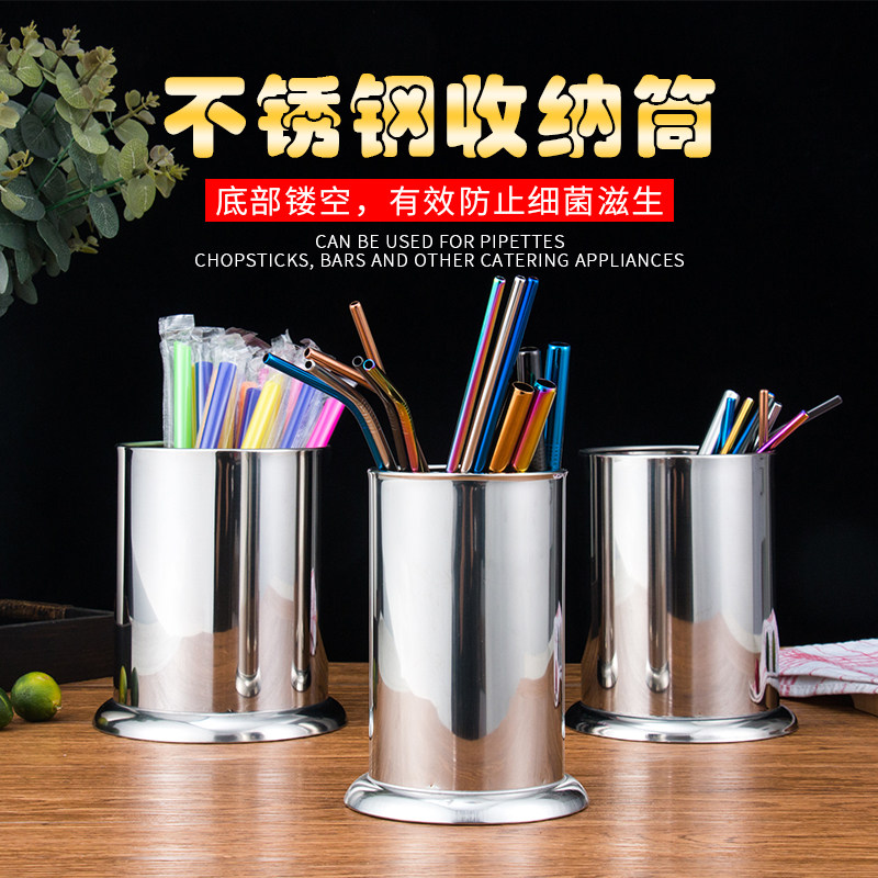 奶茶店吧台收纳盒吸管筒竹签桶加厚不锈钢筷子筒商用刀叉座沥水笼,餐饮具,餐具笼/架,淘宝优惠券,粉丝福利购,淘宝优惠卷