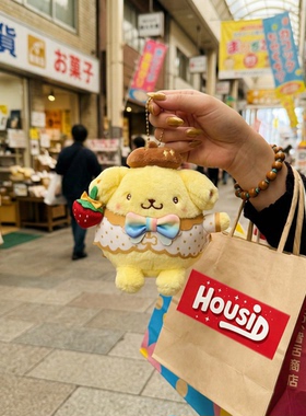 日本HOUSID正版草莓布丁狗毛绒公仔挂件可爱黄色小狗送人生日礼物