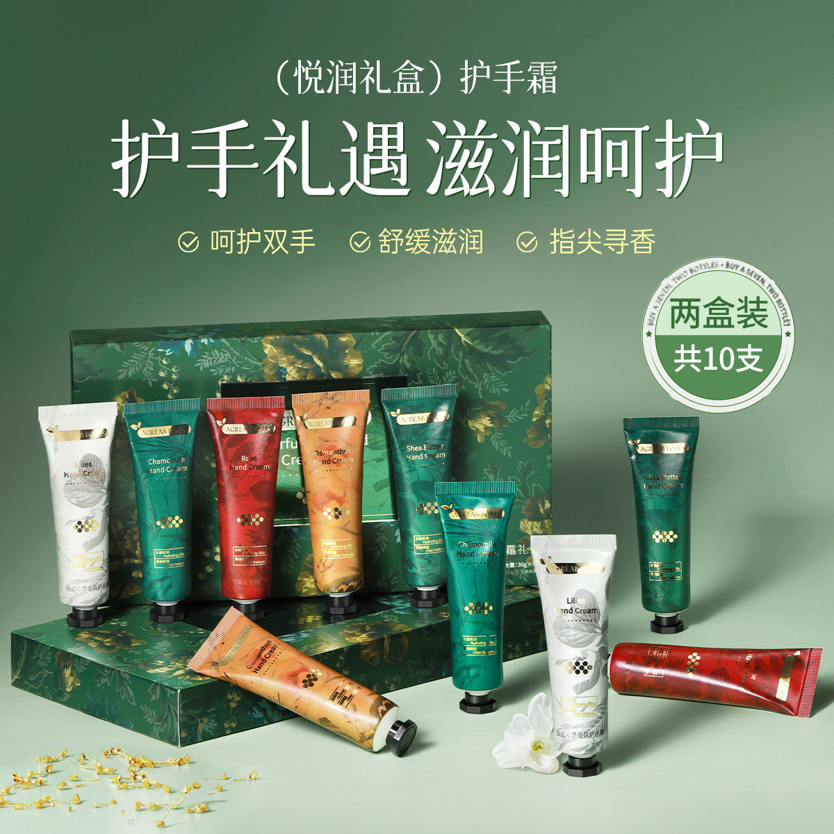 护手霜女滋润保湿补水秋冬防干裂粗糙改善手部保养小甘菊礼盒套装