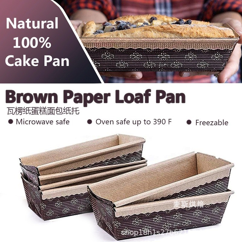 麦斯长方形瓦楞戚风蛋糕纸模烤箱面包纸托中号耐高温杯子蛋糕纸杯