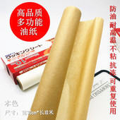 烤箱纸 防粘纸 烤盘纸 防油纸 日本进口烘焙纸10M牛皮纸色硅油纸