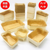 中号船型外贸欧式 木模杯子蛋糕模可烤烘焙木盒食品面包蛋糕木烤模