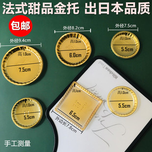 高档法式慕斯甜品塑料底托 金色切块蛋糕托 圆形方形西点甜品垫