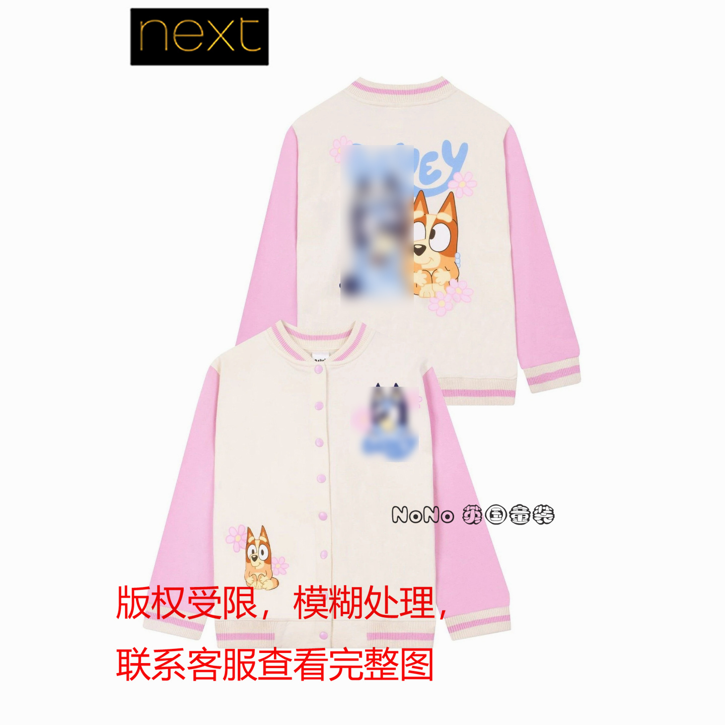 英国Next代购女童粉白色布鲁伊宾果1-9岁卫衣棒球服外套V23-480