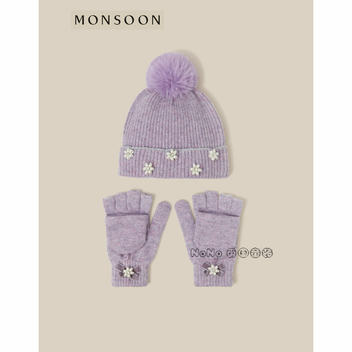 英国MONSOON女童紫色串珠花朵毛线毛球帽子手套套装3-13岁080115