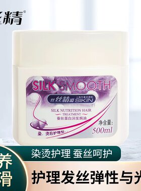 章华丝精蚕丝柔滑蛋白发膜护发素