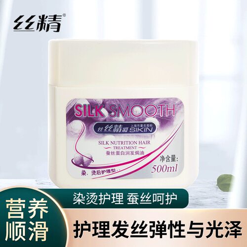 章华丝精蚕丝柔滑蛋白发膜护发素