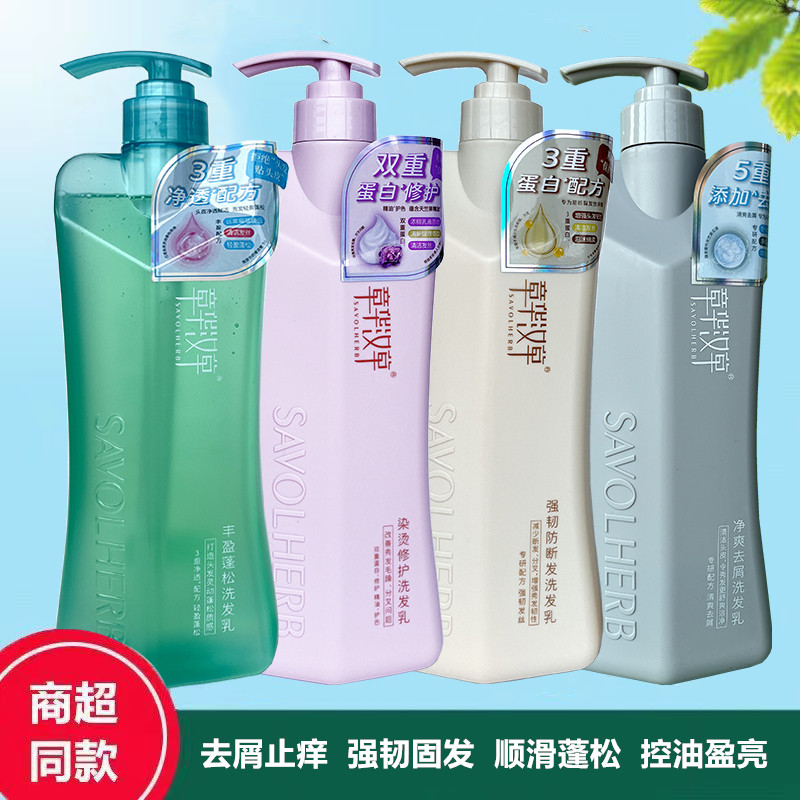 章华汉草丰盈蓬松洗发水净爽去屑垂坠莹亮强韧防断发洗发乳留香