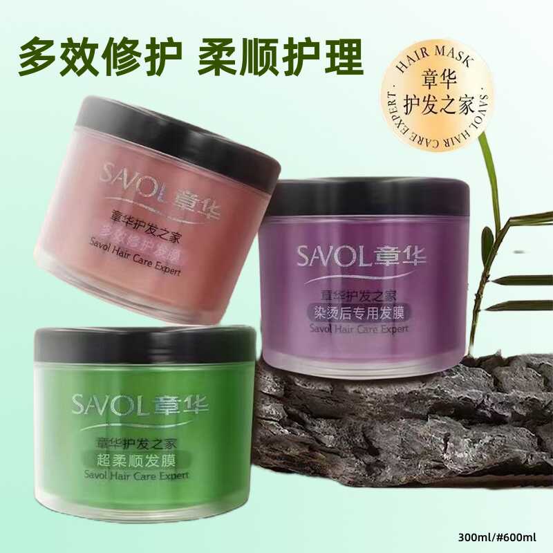 章华护发之家多效修护超柔顺发膜