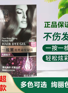 章华丝精一梳黑染发凝露霜无氨