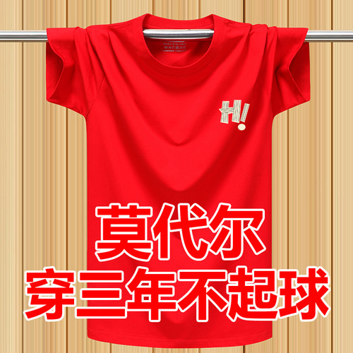冰爽夏季莫代尔弹力薄款短袖T恤汗衫加肥大码纯棉半袖宽松体恤男