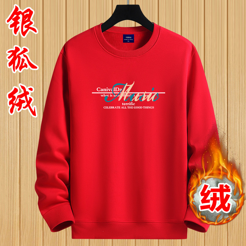 冬季加绒加厚套头圆领卫衣男潮纯棉保暖长袖T恤本命年大红色外套