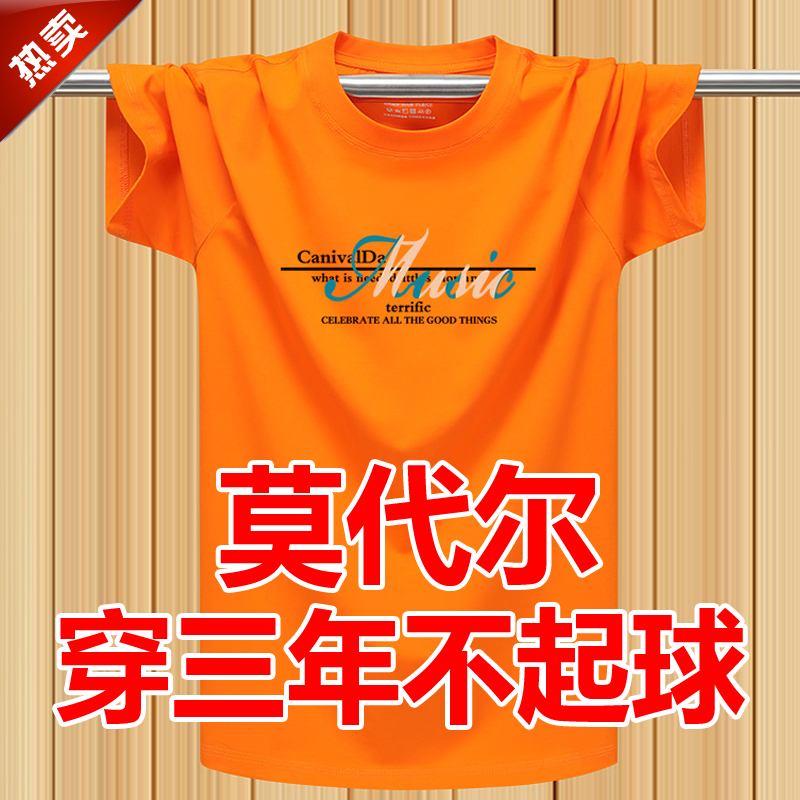 莫代尔丝光棉弹力薄款短袖T恤衫加肥大码潮胖纯棉半袖宽松体恤男