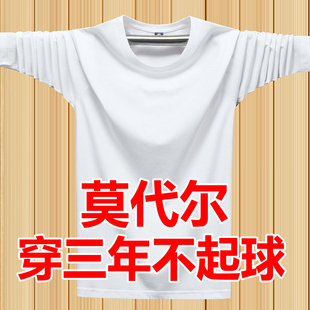 春秋季莫代尔棉弹力薄款宽松长袖T恤男加肥大码秋衣纯白色打底衫