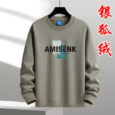 冬季银狐绒套头圆领卫衣男加肥大码加厚保暖纯棉长袖T恤胖子外套