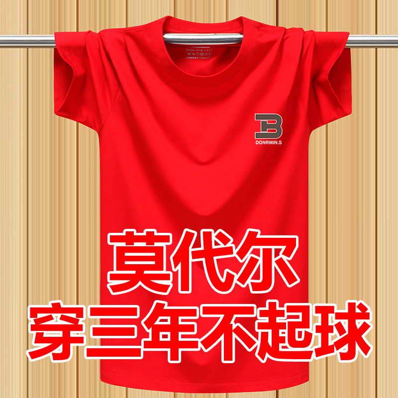 男士夏季莫代尔丝光棉弹力薄款短袖T恤汗衫宽松大码纯棉半袖体恤,男装,T恤,淘宝优惠券,粉丝福利购,淘宝优惠卷