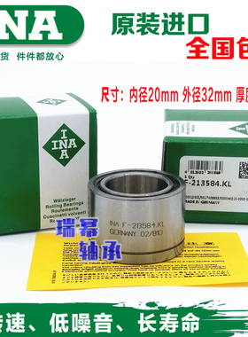 德国进口 INA 轴承 F- 213584 554185 553575 221756 印刷机配件