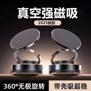 真空机械吸附手机支架磁吸自动吸盘汽车导航车载家用墙壁桌面吸附 日式